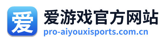 爱游戏官方网站 Logo